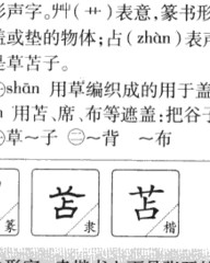 垫的拼音和组词(垫的拼音和组词部首)