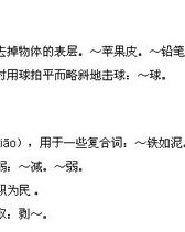 音音音乐的音怎么组词