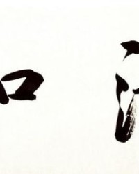 干第四声怎么组词