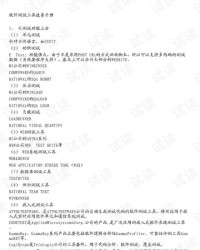 手册的测可以怎么组词