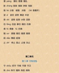 蓬组词和拼音(蓬组词和拼音和部首和笔画)