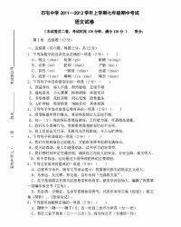 答案石怎么组词