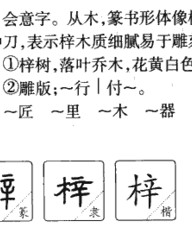 刀怎么组词(胀怎么组词)