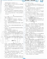 一年级飞字组词