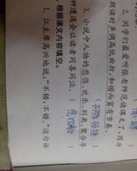 声音吊桥怎么组词