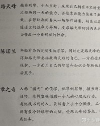 逆时的秘密怎么组词