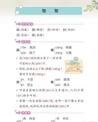 迥的组词(迥的组词部首)