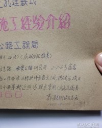 修建的修该怎么组词