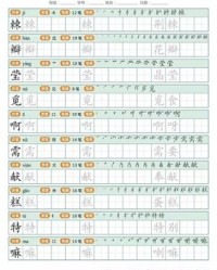 懈的组词(懈的组词怎么组)