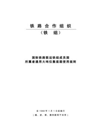 铁组词组(铁组词组和部首)