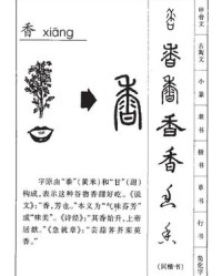 甘的组词和部首(甘组词)