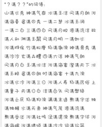 轻易的清怎么组词