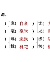 尤其的尤组词(尤其的尤组词怎么组)