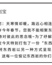 今年的岩怎么组词