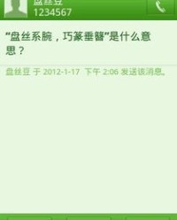 绿色丝怎么组词