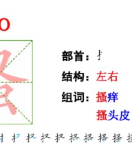 部首的首组词(部首的首字的拼音)