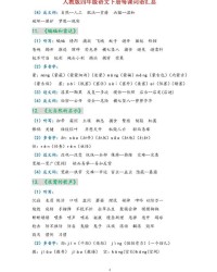 处多音字组词语(处多音字组词语拼音怎么写的)