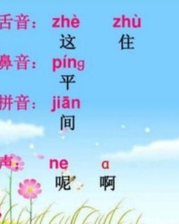 爸轻声怎么组词