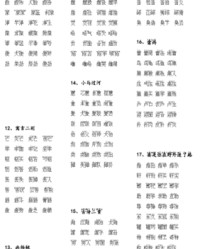 中的多音字组词和拼音(中的多音字组词拼音怎么的呀怎么读)