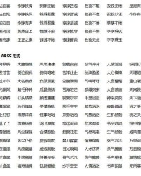 购组词语(购组词语和部首)