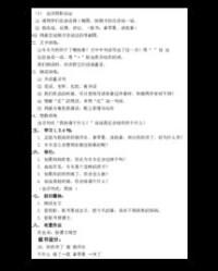 海岸的案怎么组词