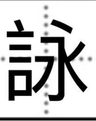 谴去掉讠怎么组词