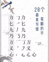 末怎么组词(末怎么组词语和拼音怎么写)