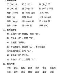 干跟六怎么组词语