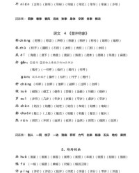 十三的三怎么组词