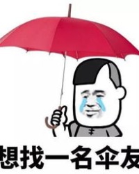 小爱雨伞怎么组词