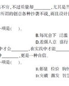 行怎么组词形容的行