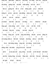 禁组词大全拼音怎么写