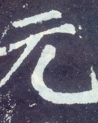 彰字组词(彰的组词怎么组)