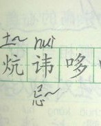 托字组词(托字组词怎么组)