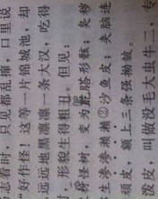 月字旁的干怎么组词语