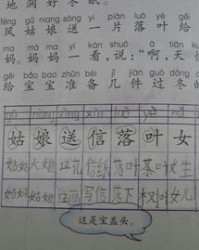 童同学的童怎么组词