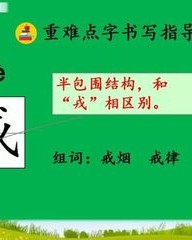 母怎么组词(亩怎么组词)