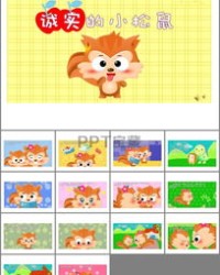 松鼠的声音怎么组词