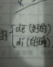 卷多音字组词和拼音