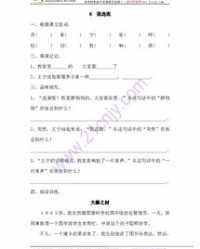 我是我的我怎么组词