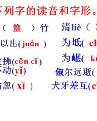 氡字怎么读音组词