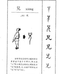 哎怎么组词(哎怎么组词组)