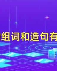 脂的组词有哪些(脂的组词和拼音部首)