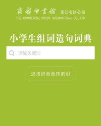 晚安弯弯怎么组词