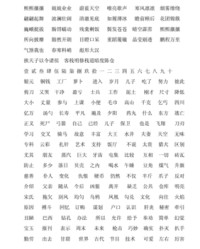 违组词拼音(违组词拼音怎么写)
