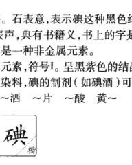 典的组词和拼音(典的组词和拼音和部首是什么)