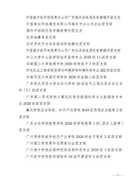 邓的组词