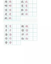 傍的组词有哪些(傍的组词怎么写?)