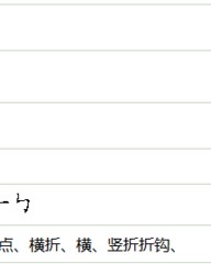 弯怎么组词(弯怎么组词二年级下册)