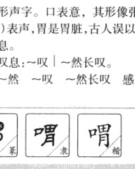 脏组词和拼音(脏组词和拼音字母怎么写的呀)